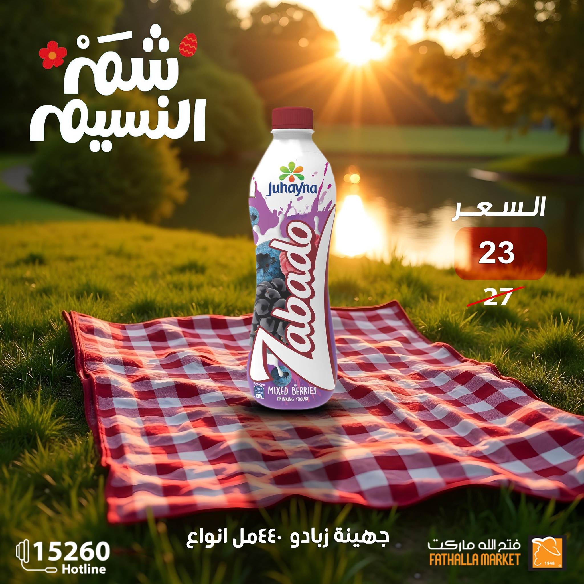 fathalla offers from 21apr to 17apr 2025 عروض فتح الله من 21 إبريل حتى 17 إبريل 2025 صفحة رقم 14